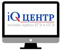 Курсы "iQ-центр" - онлайн Тольятти